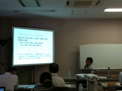 認定NPO法人申請講座の様子