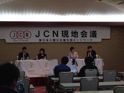 JCN現地会議
