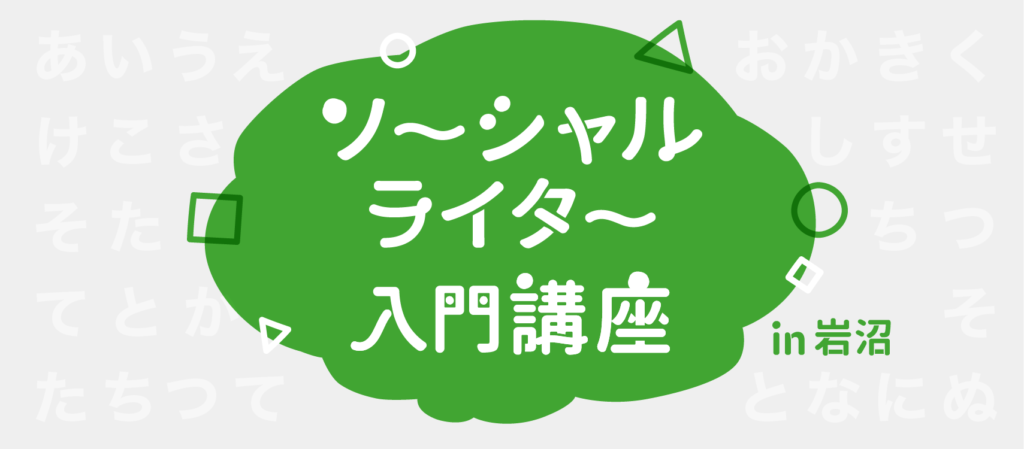 npo ライター 2019年 募集